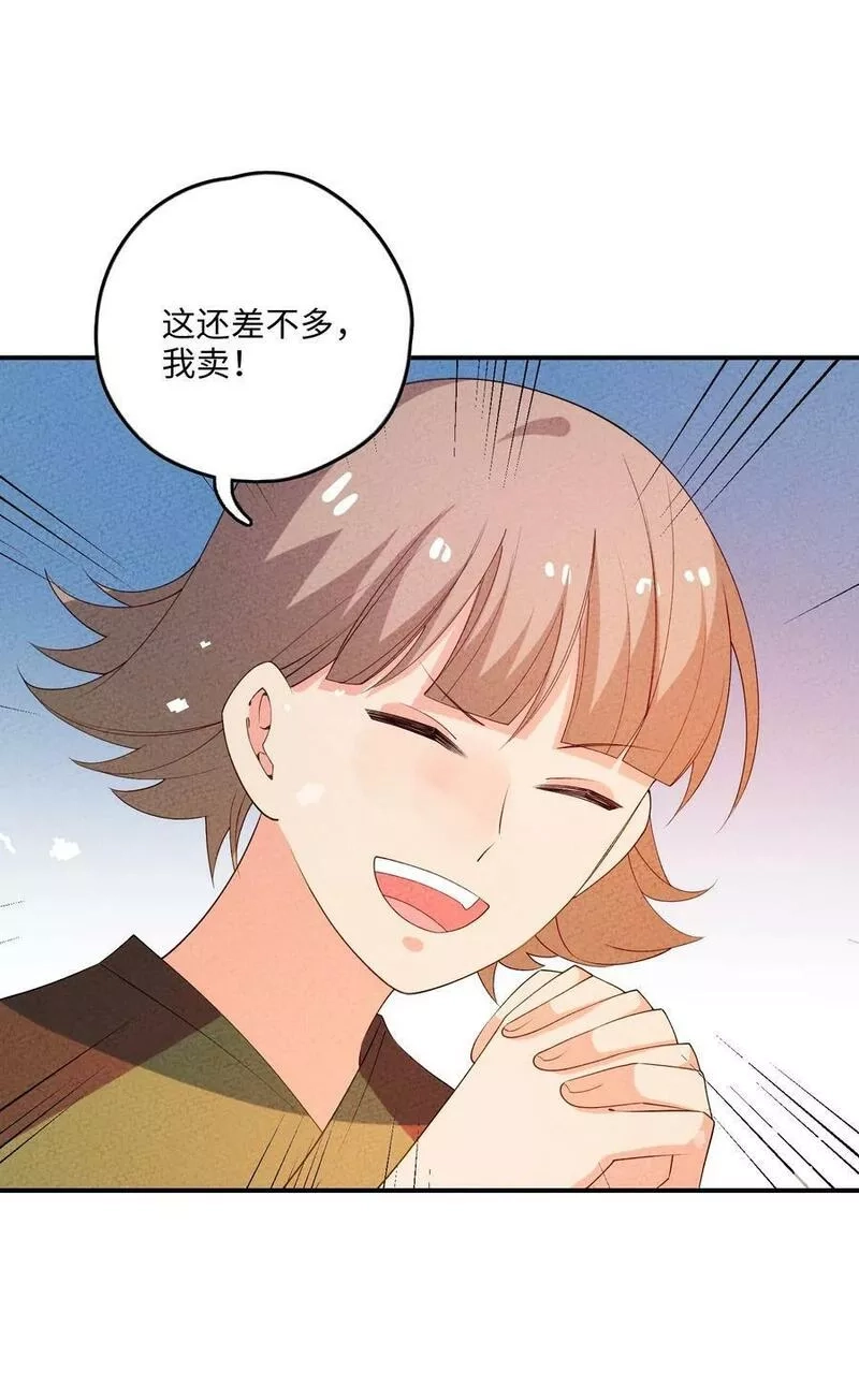 正道圣皇的我娶了邪道魔尊？！,107 仙子姐姐,第57张